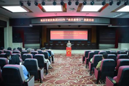 彰顯慈善作為，共創(chuàng)美好生活——市建投集團(tuán)開展“南昌慈善日”活動(dòng)
