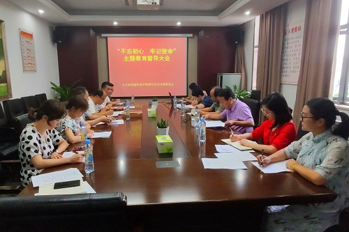南昌城投集團公司“不忘初心、牢記使命” 主題教育調(diào)研督導(dǎo)全面展開